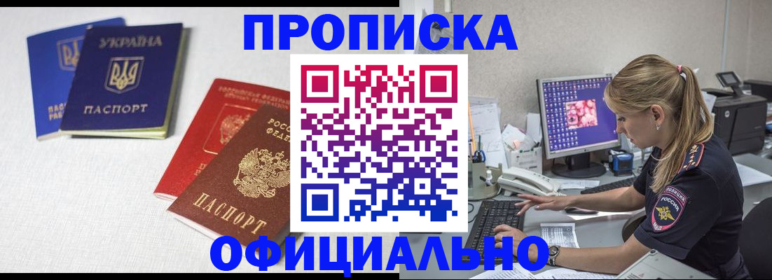 прописка иностранных граждан в Очёре