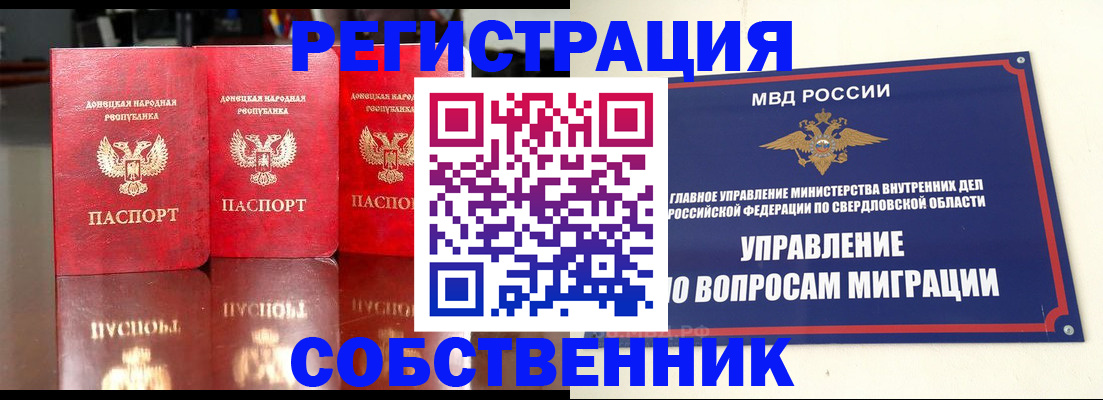 временная регистрация недорого в Очёре